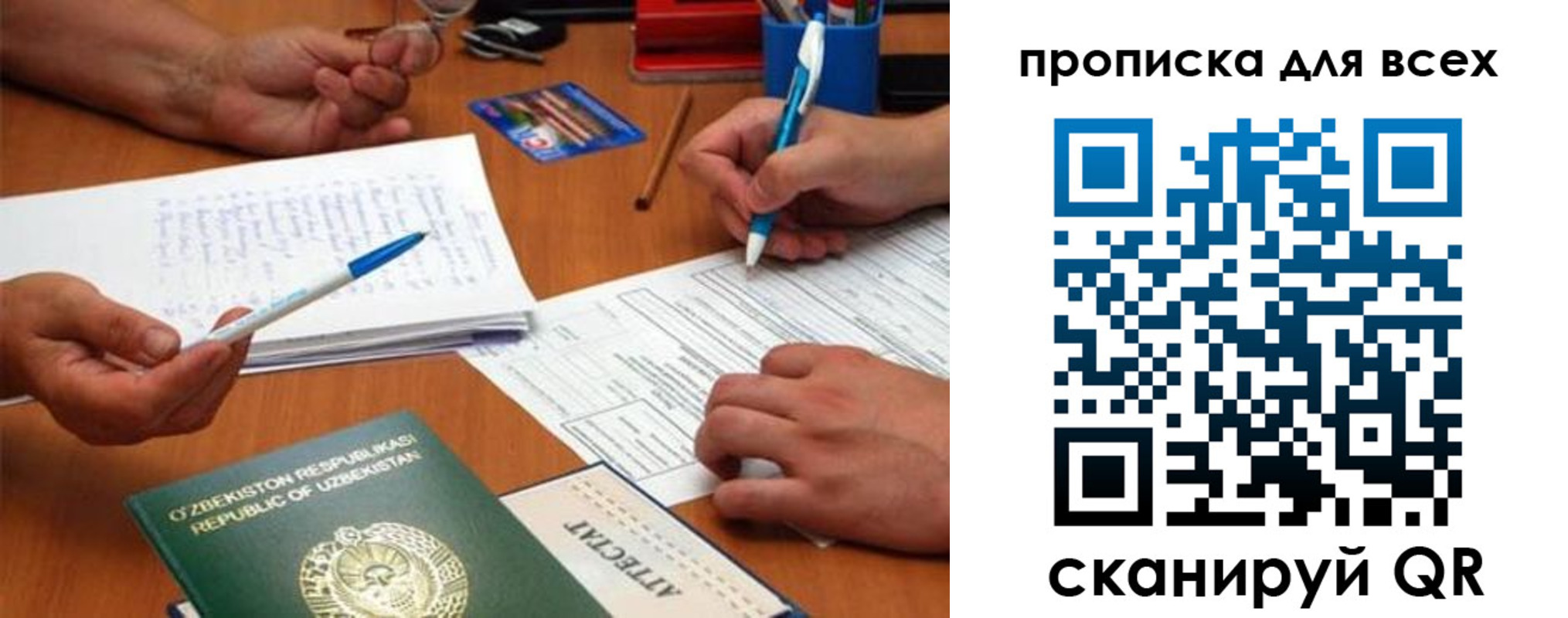 где прописаться в Покачах