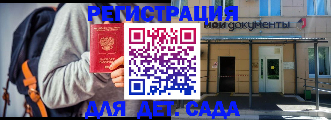 прописка для работы в Покачах