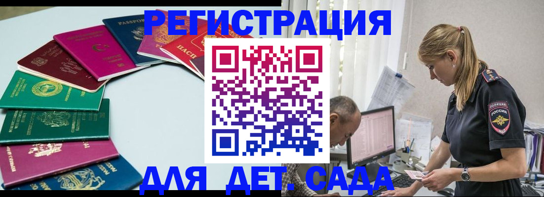прописка 2025 в Покачах