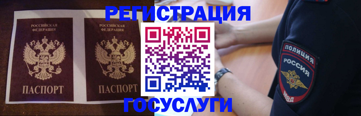 временная регистрация законно в Покачах