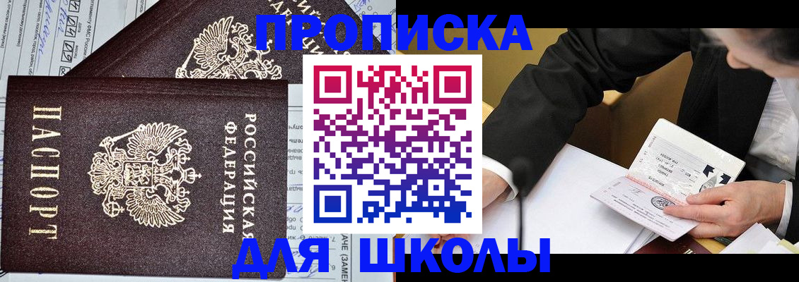 прописка паспорт в Покачах