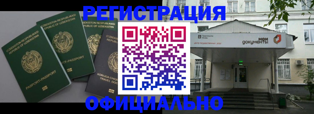 прописка 2025 в Покачах