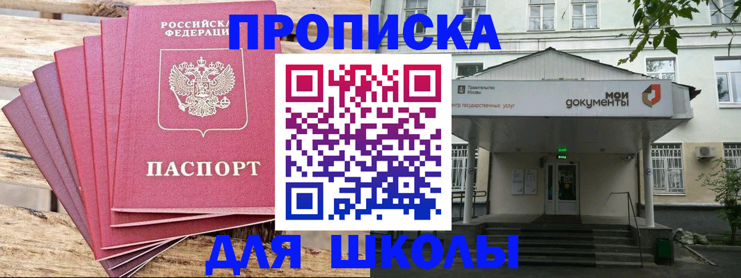 временная регистрация поиск в Покачах