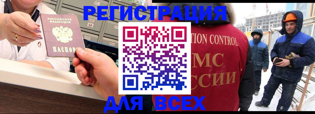 прописка для военкомата в Покачах