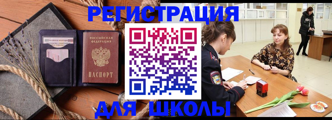 прописка паспорт в Покачах