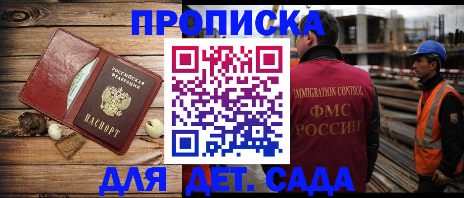 временная регистрация в квартире в Покачах